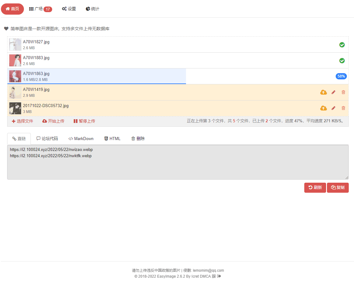 简单图床 2.0 版源码 无数据库轻量开源图床系统