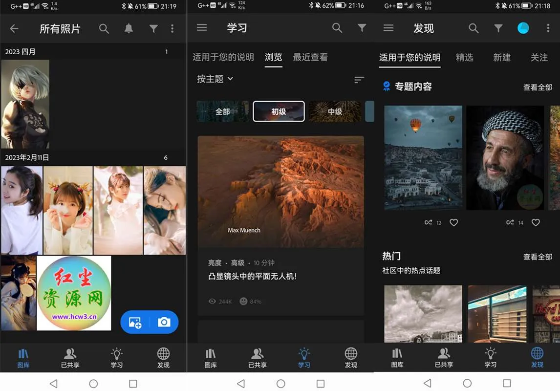 Adobe Photoshop Lightroom CC（图片后期处理软件）v11.3.3 直装解锁高级版