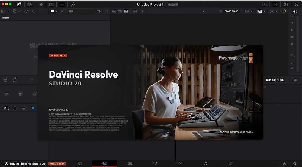 达芬奇调色软件 DaVinci Resolve Studio v21.0.2.4 中文版