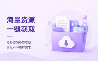 强大功能