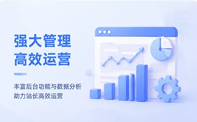 安全防护